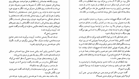دانلود پی دی اف کتاب نفر هفتم هاروکی موراکامی PDF