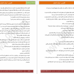 دانلود پی دی اف کتاب ققنوس بهار تابعیان PDF