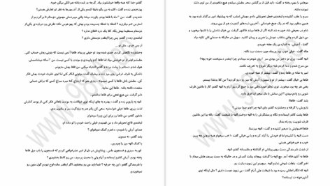 دانلود پی دی اف کتاب ققنوس بهار تابعیان PDF