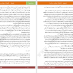دانلود پی دی اف کتاب عصیان نسرین ثامنی PDF