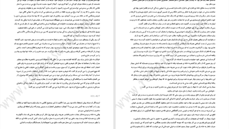 دانلود پی دی اف کتاب عصیان نسرین ثامنی PDF