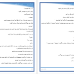 دانلود پی دی اف کتاب گذر از غم آذر دالوند PDF
