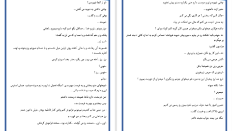 دانلود پی دی اف کتاب گذر از غم آذر دالوند PDF
