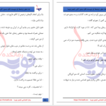 دانلود پی دی اف کتاب خدا عشق را واسطه کرد فائزه عبدی PDF