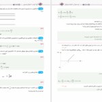 دانلود پی دی اف کتاب نوتروبیست فیزیک دوازدهم ریاضی گروه مشاورۀ نوتروفیل PDF