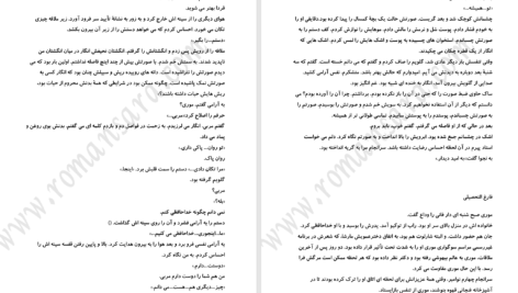 دانلود پی دی اف کتاب سه‌شنبه ها با موری میچ آلبوم PDF