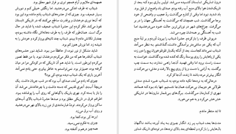 دانلود پی دی اف کتاب نفر هفتم هاروکی موراکامی PDF