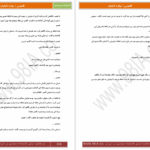 دانلود پی دی اف کتاب ققنوس بهار تابعیان PDF