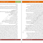 دانلود پی دی اف کتاب عصیان نسرین ثامنی PDF