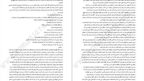 دانلود پی دی اف کتاب عصیان نسرین ثامنی PDF