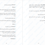 دانلود پی دی اف کتاب کلاغ کوکی جلد 1 کاترین فیشر PDF