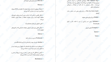 دانلود پی دی اف کتاب کلاغ کوکی جلد 1 کاترین فیشر PDF
