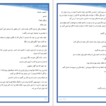 دانلود پی دی اف کتاب گذر از غم آذر دالوند PDF