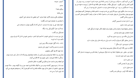 دانلود پی دی اف کتاب گذر از غم آذر دالوند PDF