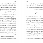 دانلود پی دی اف کتاب عشق و ازدواج محسن نقوی PDF
