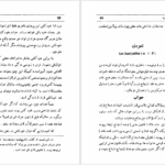 دانلود پی دی اف کتاب عشق و ازدواج محسن نقوی PDF
