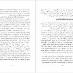 دانلود پی دی اف کتاب پایه های اجتماعی مسئله زن  PDF