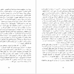 دانلود پی دی اف کتاب پایه های اجتماعی مسئله زن  PDF