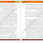 دانلود پی دی اف کتاب عاشق مارگریت دوراس PDF