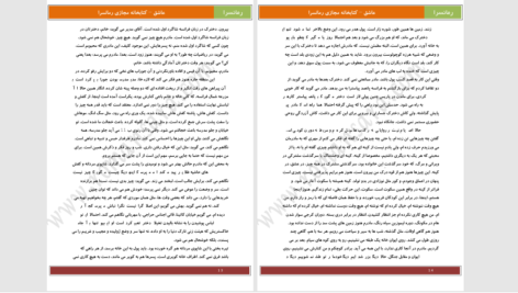 دانلود پی دی اف کتاب عاشق مارگریت دوراس PDF