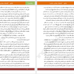دانلود پی دی اف کتاب عاشق مارگریت دوراس PDF