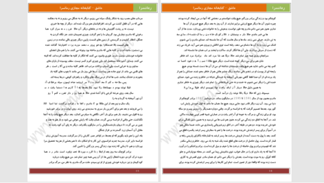 دانلود پی دی اف کتاب عاشق مارگریت دوراس PDF