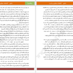 دانلود پی دی اف کتاب عاشق مارگریت دوراس PDF