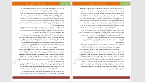 دانلود پی دی اف کتاب عاشق مارگریت دوراس PDF