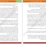 دانلود پی دی اف کتاب عاشق مارگریت دوراس PDF