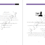 دانلود پی دی اف کتاب آخرین شاگرد جلد اول جوزف دیلینی PDF