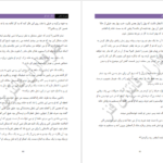 دانلود پی دی اف کتاب آخرین شاگرد جلد اول جوزف دیلینی PDF