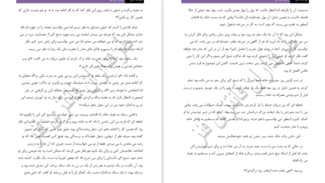 دانلود پی دی اف کتاب آخرین شاگرد جلد اول جوزف دیلینی PDF
