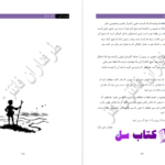 دانلود پی دی اف کتاب آخرین شاگرد جلد اول جوزف دیلینی PDF