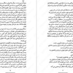 دانلود پی دی اف کتاب آخرین شاگرد جلد چهارم جوزف دیلینی PDF