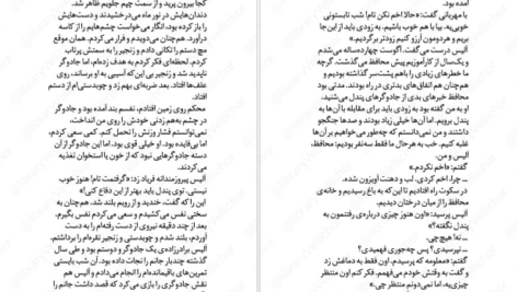 دانلود پی دی اف کتاب آخرین شاگرد جلد چهارم جوزف دیلینی PDF