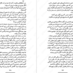 دانلود پی دی اف کتاب آخرین شاگرد جلد چهارم جوزف دیلینی PDF