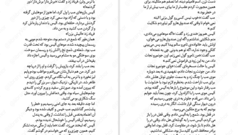 دانلود پی دی اف کتاب آخرین شاگرد جلد چهارم جوزف دیلینی PDF