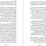 دانلود پی دی اف کتاب آخرین شاگرد جلد چهارم جوزف دیلینی PDF