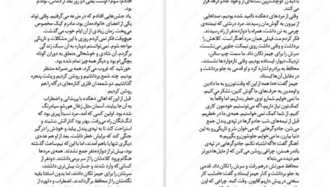دانلود پی دی اف کتاب آخرین شاگرد جلد چهارم جوزف دیلینی PDF