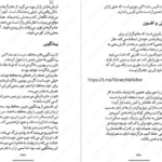 دانلود پی دی اف کتاب آخرین شاگرد جلد چهارم جوزف دیلینی PDF