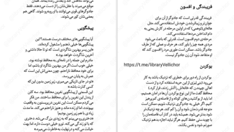 دانلود پی دی اف کتاب آخرین شاگرد جلد چهارم جوزف دیلینی PDF
