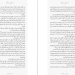 دانلود پی دی اف کتاب آخرین شاگرد جلد دهم جوزف دیلینی PDF