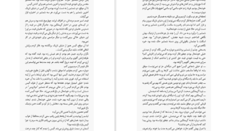 دانلود پی دی اف کتاب آخرین شاگرد جلد دهم جوزف دیلینی PDF