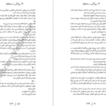 دانلود پی دی اف کتاب آخرین شاگرد جلد دهم جوزف دیلینی PDF