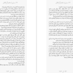 دانلود پی دی اف کتاب آخرین شاگرد جلد دهم جوزف دیلینی PDF