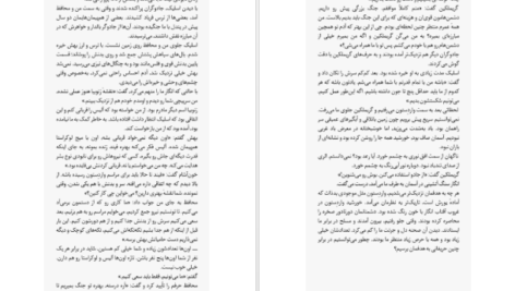 دانلود پی دی اف کتاب آخرین شاگرد جلد دهم جوزف دیلینی PDF