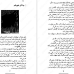 دانلود پی دی اف کتاب آخرین شاگرد جلد دوم جوزف دیلینی PDF