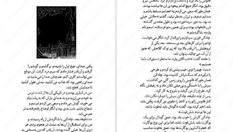 دانلود پی دی اف کتاب آخرین شاگرد جلد دوم جوزف دیلینی PDF