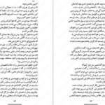 دانلود پی دی اف کتاب آخرین شاگرد جلد دوم جوزف دیلینی PDF