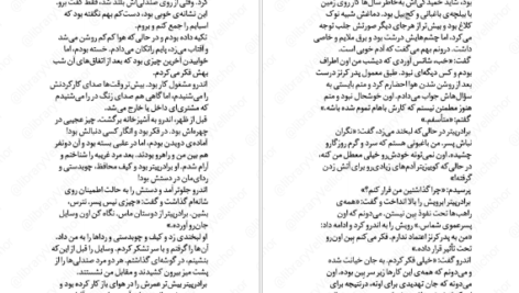 دانلود پی دی اف کتاب آخرین شاگرد جلد دوم جوزف دیلینی PDF